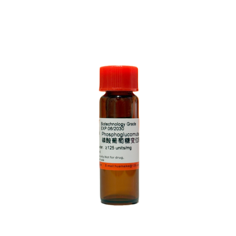 磷酸葡萄糖变位酶（生物技术级，≥125u/mg）